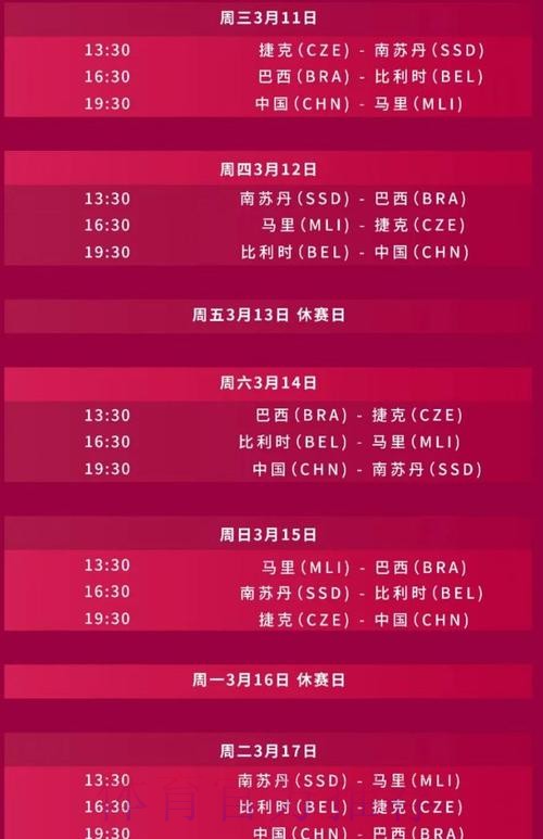 2026世界杯直播详细安排最新时间表在哪里看